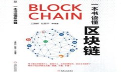 如何证明您所选择的区块
