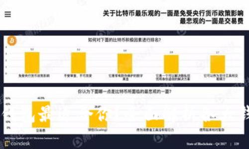 币圈哪种钱包最适合你？全面解析各大钱包优缺点