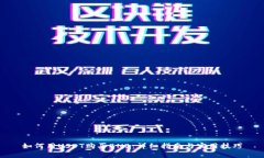 如何用USDT购买BNB：详细指