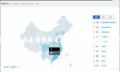 在使用TP钱包（TPWallet）进