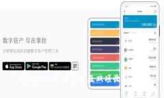 tpwallet充币方式及双项收费