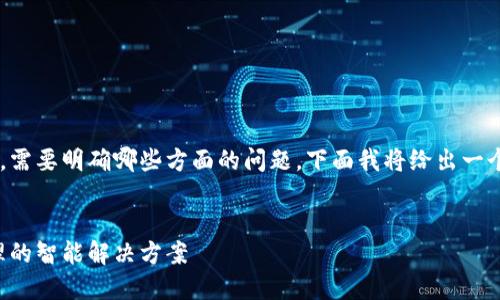 如果您希望讨论有关TPWallet的内容，需要明确哪些方面的问题，下面我将给出一个示例框架，涵盖TPWallet及相关话题。


深入探索TPWallet：提升数字资产管理的智能解决方案