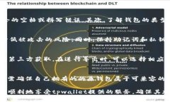   tpwallet导入钱包的意义与