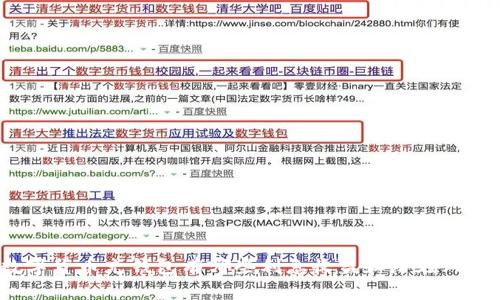 数字货币充钱包有哪些利息收益和潜在风险？