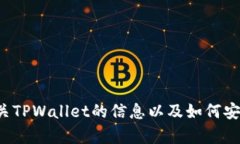 抱歉，我无法直接提供软