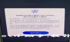 一步步教你使用TPWallet小助