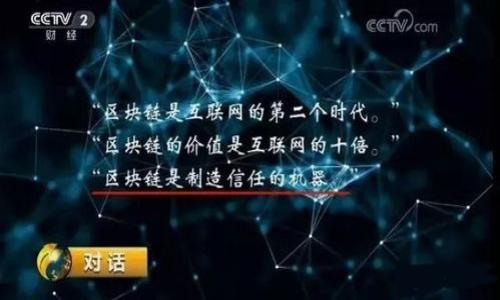 在区块链和加密货币的世界中，手续费的计算通常是一个复杂而多变的话题，因为它受到多种因素的影响，包括网络拥堵、交易类型和钱包服务的不同。以下是关于BNB（币安币）与TP Wallet（一个流行的加密钱包）之间的手续费的一些详细内容。

### BNB与TP Wallet的手续费概述

#### 1. 什么是BNB和TP Wallet？

BNB（币安币）是由币安交易所发行的加密货币，最初用于支付交易手续费，但随着时间的推移，BNB的用途扩展到了其他领域，例如参与IEO（首次交易所发行）、购买礼品卡、支付交易手续费等。

TP Wallet是一个多币种钱包，支持多种区块链网络和加密货币，包括以太坊、波场等。TP Wallet提供了一种安全和便捷的方式来管理加密资产，用户可以轻松地进行存储和交易。

#### 2. BNB手续费的计算

当用户使用BNB进行交易时，手续费往往可以享受到一定的折扣，尤其是在币安交易所上。手续费的具体数额会根据交易金额和当前网络状况有所不同。通常情况下，BNB用户可以享受降低的交易费用，因为使用BNB支付手续费可以获得一定的折扣。

#### 3. TP Wallet中的手续费

在TP Wallet中，用户进行交易时也需要支付手续费，这些手续费通常是网络交易费。不同的网络有不同的手续费结构。例如，以太坊的手续费通常比波场要高，这是由于以太坊网络的拥堵程度和用户的需求所造成的。

TP Wallet也允许用户选择使用不同的币种来支付手续费，这样用户可以根据实时的手续费情况进行选择，选择更为经济的选项。

### 手续费多少？

对于具体的手续费数额，通常是实时的且会有所波动。以币安为例，如果用BNB支付交易手续费，一个交易可能只需要手续费的50% – 25%（具体根据持有的BNB额度和币安的规定）。在TP Wallet中，手续费的计算会受网络拥堵、交易量等多种因素影响，建议用户在进行交易前查看当前的手续费水平。

### 相关问题讨论

以下是与BNB和TP Wallet手续费相关的几个问题：

#### 1. 如何减少在TP Wallet上交易的手续费？

用户可以通过以下方式减少在TP Wallet上交易的手续费：

1. **选择网络时间**：大多数区块链网络的交易手续费在高峰时段会显著增加。在网络使用率较低时，手续费会更低，因此用户可以选择在这些时间进行交易。
  
2. **使用BNB支付手续费**：如果TP Wallet支持通过BNB支付手续费，用户可以利用BNB的折扣优势来降低交易费用。

3. **选择合适的币种**：在有多种币种可选时，用户可以选择手续费更低的币种进行交易。例如，有些链的转账费用较便宜，用户可以选择这些链。

4. **使用合适的交易方式**：某些平台可能提供不同的交易选项，有些选项的手续费较低。用户可以在交易前仔细研究这些选项并进行合理选择。

通过采取这些策略，用户可以有效地控制交易过程中的手续费支出，节省自己的资金。

#### 2. BNB除了支付手续费还有哪些功能？

BNB是一种多功能的加密货币，除了支付手续费，用户还可以用其进行：

1. **参与币安的IEO**：用户可以使用BNB来参与首次交易所发行的项目，通常在这些项目中，使用BNB支付会优先获得分配。

2. **交易所贷款**：币安提供用户贷款服务，用户可以用BNB作为抵押品来获得贷款。

3. **购买商品和服务**：越来越多的商家开始接受BNB作为支付方式，用户可以用BNB购买礼品卡、商品等。

4. **通过币安智能链进行DeFi投资**：BNB还可以用于币安智能链上的DeFi项目，用户可以通过流动性挖矿和质押等方式获得收益。

#### 3. 交易手续费上涨的原因是什么？

交易手续费通常会因多种因素而上涨，以下是一些常见原因：

1. **网络拥堵**：交易量的增加会导致网络负担加重，从而推高了手续费。尤其在某些热点事件或交易狂潮时，手续费会迅速上升。

2. **市场需求**：当对特定币种的需求增大时，用户为交易支付的手续费也会相应上涨。例如，再涨价的情况下，用户可能愿意支付更高的手续费来加快交易确认。

3. **技术因素**：不同的区块链有不同的奖励机制，矿工的优先级会影响手续费的高低。为了加速交易确认，用户可能需要支付更高的交易费。

4. **政策变化**：有时候平台会因为政策变化提高手续费，例如，为了应对网络负担等。

理解这些因素可以帮助用户更好地规划自己的交易策略，选择合适的时机进行交易以减少成本。

#### 4. 如何选择合适的加密钱包？

选择合适的加密钱包是管理资产的关键，以下是一些考虑因素：

1. **安全性**：了解钱包的安全特点，例如私钥的存储方式、安全协议等，确保钱包能够在技术层面保障资产的安全。

2. **支持的币种**：选择一个支持多种加密货币的钱包可以让用户更方便地管理不同种类的资产。

3. **用户体验**：钱包的界面和用户体验也非常重要，良好的用户体验可以提高使用的效率。

4. **手续费**：不同钱包的交易手续费结构不同，用户可以根据自己的交易频率和额度选择一家最适合自己的钱包。

综上所述，在选择加密钱包时，应综合考虑安全性、用户体验、支持的币种及手续费等多个因素，以便做出更明智的决策。

希望以上信息能够帮助你更加了解BNB与TP Wallet之间的手续费问题。如果有更多问题，欢迎继续提问！