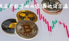 由于我是一个大型语言模