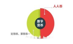 区块链第三方支付钱包价