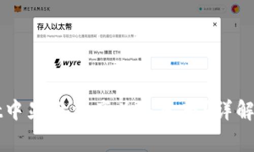 如何在TPWallet中显示资产为人民币？详解步骤与注意事项