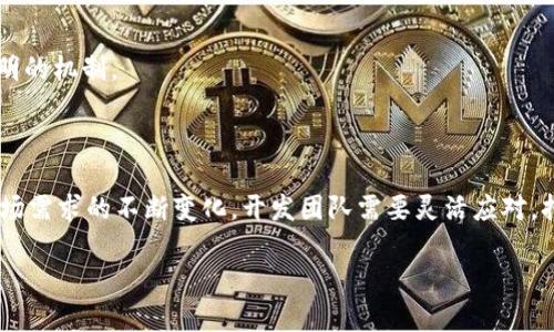 baioti区块链钱包开发指南：从零开始的全方位解析/baioti  
区块链, 钱包开发, 加密货币, 数字资产/guanjianci  

随着区块链技术的不断发展，数字货币的普及，区块链钱包逐渐成为了每个投资者和用户必备的工具之一。开发一个高效且安全的区块链钱包不仅需要技术上的支持，还需要对市场、用户需求及合规性等方面进行全面考虑。在本文中，我们将深入探讨区块链钱包的开发过程，涵盖关键环节和周边技术，帮助开发者和创业者从零开始搭建自己的区块链钱包。

一、区块链钱包概述

区块链钱包是一个用于存储、发送和接收加密货币的工具。它不仅提供了基础的交易功能，同时也肩负着安全存储用户数字资产的重要任务。区块链钱包的类型主要分为热钱包和冷钱包。

热钱包是指始终连接到互联网的钱包，适合频繁交易的用户，而冷钱包则是离线存储的方式，更加安全，适合长期持有投资者。无论选择哪种类型，钱包的开发都需要考虑用户的安全性和便利性。

二、区块链钱包的功能需求分析

在决定开发一个区块链钱包之前，首先需要明确其核心功能。一般来说，一个理想的区块链钱包应具备如下功能：

ul
  listrong账户管理：/strong用户可以创建和管理多个地址，还需支持导入和导出私钥。/li
  listrong交易功能：/strong支持发送和接收货币，能够查看交易历史。/li
  listrong实时行情：/strong提供实时的加密货币行情查询，帮助用户做出决策。/li
  listrong安全性：/strong实现多重身份验证、加密技术等保障用户的钱包安全。/li
  listrong易用性：/strong友好的用户界面和交互设计，便于新手用户使用。/li
/ul

三、区块链钱包的技术架构

区块链钱包的技术架构通常由前端、后端和区块链交互层组成。具体如下：

h41. 前端开发/h4

前端主要负责用户交互，常见的技术栈包括HTML、CSS和JavaScript。开发者可以选择使用React、Vue或Angular等框架来构建一个响应式的用户界面。需要考虑到用户的操作习惯，确保界面的简洁和流畅。

h42. 后端开发/h4

后端负责处理用户请求、管理交易和与区块链的通讯。常见的开发语言包括Java、Node.js和Python等，后端需要连接一个数据库，以便存储用户数据和交易记录。另一个重要的部分是API的设计，它使前端和后端能够有效沟通。

h43. 区块链交互层/h4

这里是钱包与区块链之间的连接部分。开发者需要使用区块链的API接口，与区块链网络进行数据交互，如调用节点、查询余额、发送交易等。不同的区块链网络可能有不同的接口实现，如以太坊的Web3.js或比特币的BitcoinJS库。

四、区块链钱包的安全性考虑

安全性是区块链钱包开发中最为重要的环节之一。以下是一些主要的安全措施：

ul
  listrong私钥管理：/strong私钥是控制数字资产的关键，应当优先采取加密存储及不保存在服务器上的原则。/li
  listrong多重认证：/strong用户进行交易或登录时，需通过短信、邮箱验证码等方式进行验证，增强安全性。/li
  listrong数据加密：/strong在传输过程中，任何敏感数据都需进行加密，以防止被黑客窃取。/li
  listrong定期审计：/strong定期对系统进行安全审计，及时发现潜在的安全漏洞并加以修复。/li
/ul

五、区块链钱包的开发流程

开发区块链钱包的流程大致可以分为以下几个步骤：

h41. 需求评估/h4

与客户或产品团队沟通，明确钱包的功能需求和用户群体。进行市场调研，以确定市场上现存产品的优缺点。

h42. 原型设计/h4

通过制作原型，模拟用户界面和功能流程，进行用户体验测试，收集用户反馈并进行改进。

h43. 技术选型/h4

确定合适的技术栈，包括前后端开发语言、数据库、服务器和区块链网络等。

h44. 开发阶段/h4

按照设计文档分阶段进行系统开发，包括前端界面、后端业务逻辑和区块链交互模块的实现。

h45. 测试阶段/h4

进行功能测试、安全测试和用户接受度测试，确保各模块的功能正常，并没有安全漏洞。

h46. 部署上线/h4

将钱包系统部署到生产环境，确保其稳定运行。

h47. 运营维护/h4

上线后，需对系统进行持续监控，定期更新和修复，保持系统的高可用性和安全性。

六、区块链钱包开发中的常见问题

在开发区块链钱包的过程中，开发团队可能会遇到以下问题：

h41. 安全性问题/h4

对于钱包开发者而言，如何确保用户资产的安全性是一个重大挑战。黑客攻击、伪造交易及数据泄露等问题层出不穷。因此，在开发过程中，应确保实施前文提到的多重安全措施，并保持系统代码的更新。

h42. 用户体验问题/h4

钱包的用户体验直接影响用户留存率。开发团队需要仔细研究用户操作习惯，对用户界面进行，使其操作直观简单，同时在功能上确保用户能迅速找到想要的操作。

h43. 法规合规性问题/h4

不同国家和地区对于数字资产及其钱包的监管政策不同。因此，在开发钱包前，需要了解所在地区的法律法规要求，确保遵循相关法律，避免法律风险。

h44. 交易成本问题/h4

区块链网络通常会收取一定的交易费用，对用户的使用体验有直接影响。开发团队需要选择合适的区块链网络，合理控制交易费用，同时为用户提供费用透明的机制。

七、总结

区块链钱包的开发是一个复杂的工程，但通过系统的需求分析、技术选型、安全设计和用户体验，可以打造出一个高效、安全、用户友好的区块链钱包。随着市场需求的不断变化，开发团队需要灵活应对，持续创新，以在竞争中立于不败之地。

希望本文能为有意开发区块链钱包的开发者提供一些有价值的参考和指导。
