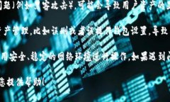 “tpwallet资产忽隐忽现”这