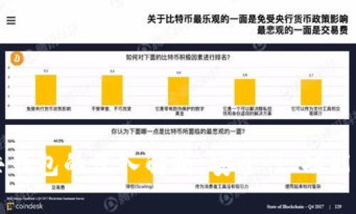 区块链公共钱包的深入解析：安全性、功能与应用前景