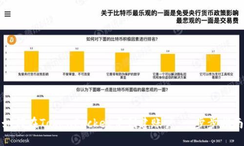 如何在TokenPocket中创建账户：一步步指南