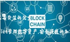 思考一个符合且有价值的