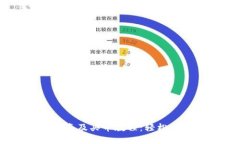 TPWallet使用指南及买币教程