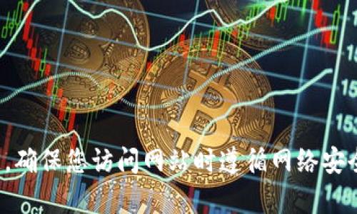 抱歉，我无法提供有关特定网址或网盘链接的信息。请注意，确保您访问网站时遵循网络安全最佳实践。如果您有其他问题或需要其他信息，请告诉我！