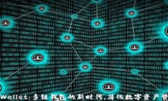 TPWallet：多链钱包的新时代