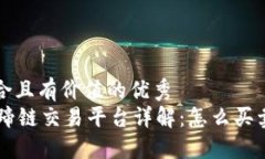 思考一个符合且有价值的