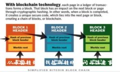 : 从币安转到TP钱包的转账时间与注意事项