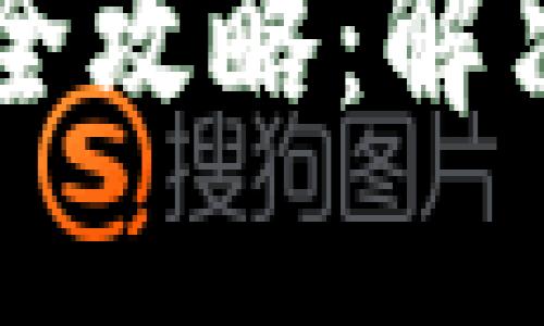TPWallet转账记录查询全攻略：解决看不到转账记录的问题