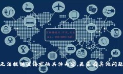 抱歉，我无法提供该请求
