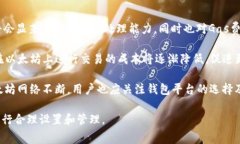   TPWallet以太坊手续费详解：在利用TPWallet进行以