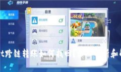 TPWallet跨链转账如何找回？