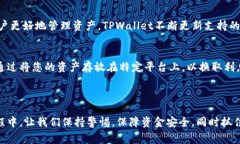   今天TPWallet怎么买不了币