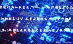   深入了解TPWallet的OK链：