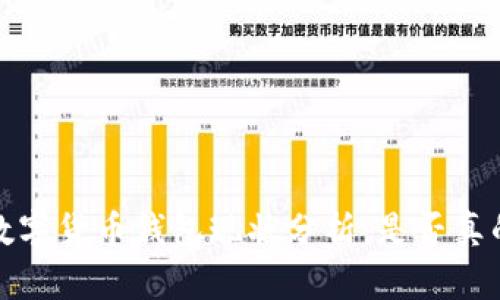 2023年数字货币钱包现状分析：是否真的关闭了？