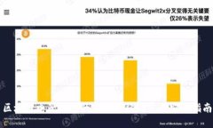 区块链电子钱包的官方网