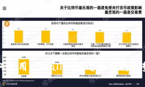如何使用TPWallet查看和分析走势图