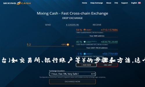 虚拟币钱包提现流程的意思是指将存储在虚拟货币钱包中的数字资产转移到其他平台（如交易所、银行账户等）的步骤和方法。这个流程涉及多个操作步骤，包括选择适合的提现方式、确认提现金额、输入相关信息等。

### 虚拟币钱包提现流程详解：安全、快捷与注意事项