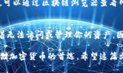 如何在TokenPocket中安全存放