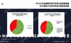 钱包私钥泄露了报警有用
