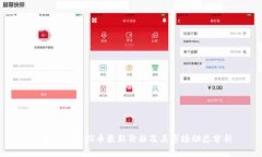 tpWallet骆驼币最新价格及其
