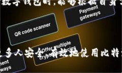   比特派下载链接与安装包