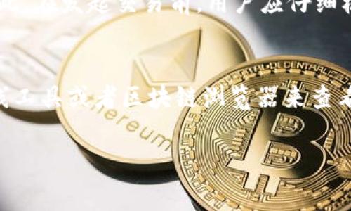 tpwallet燃料是指在TPWallet（一个多链数字货币钱包）中，用户在进行交易和操作时所需要消耗的费用或资源。这种