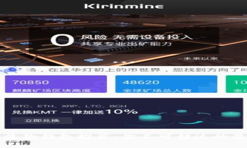 虚拟币收款钱包推荐：你不可错过的最佳选择