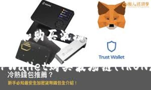 制作电子钱包和购买波场链的完整指南

如何通过TPWallet购买波场链(TRON)：详尽指南