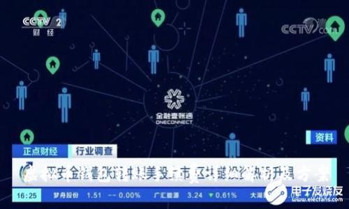 虚拟币钱包转账手续费详细解析及方案