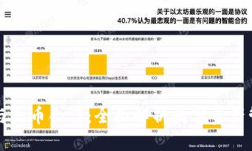 TPWallet与火币合作：全面解析数字资产管理新趋势