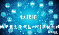 如何安全高效地下载麦子