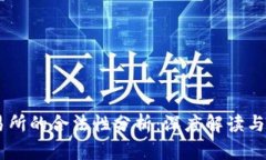 OKEx交易所的合法性分析：