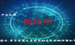   如何使用私钥恢复TPWal