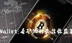 : 深度解读TPWallet：看矿池
