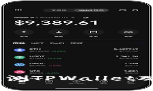 全解析：如何高效监测TPWallet观察钱包的转账动态