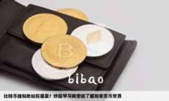 bibao