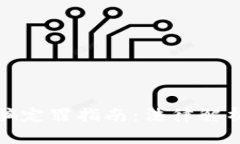 数字货币诈骗定罪指南：